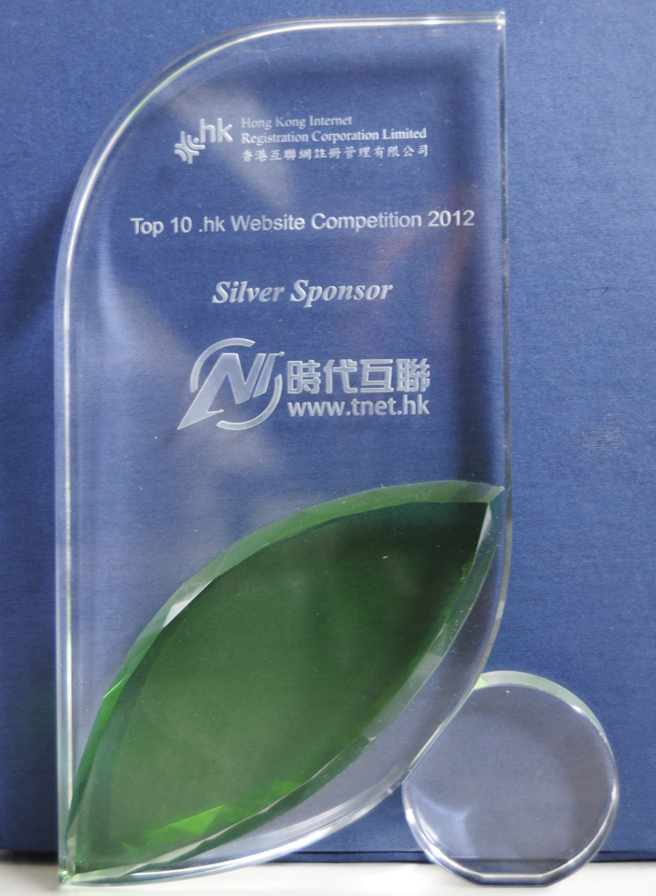 2012年度香港十大 .hk網絡選舉最佳贊助商銀獎