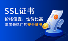 专业SSL证书分销商