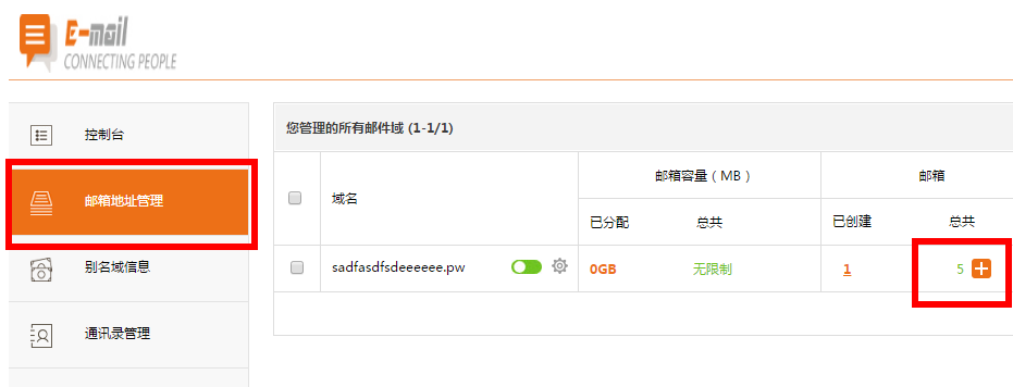 点击左侧列表【邮箱地址管理】，找到右侧表格出现的【邮箱】列表，点击【总共】下面的【“+”图标】进行添加邮箱
