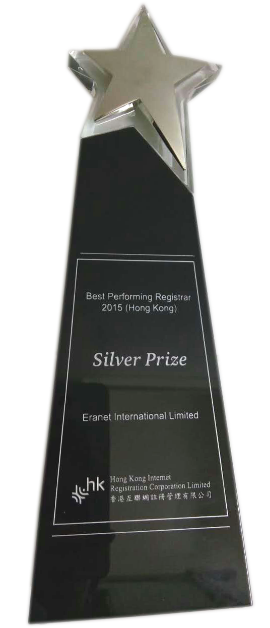 2015年度香港最佳注册服务商 银奖
